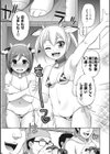 玩具になりたい少女たち試し読み13ページ