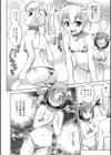 玩具になりたい少女たち試し読み14ページ