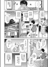 玩具になりたい少女たち試し読み18ページ