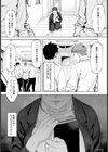 アラタナカンケイ 【単話】試し読み3ページ