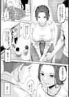 アラタナカンケイ 【単話】試し読み4ページ
