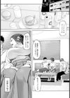 アラタナカンケイ 【単話】試し読み5ページ