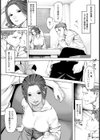 アラタナカンケイ 【単話】試し読み6ページ