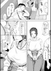 アラタナカンケイ 【単話】試し読み7ページ