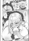 黒ギャル陥没乳首 〜思い出作りに処女喪失〜 【単話】試し読み2ページ