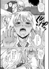 黒ギャル陥没乳首 〜思い出作りに処女喪失〜 【単話】試し読み5ページ