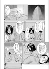 婚約ねっとりピストン 〜美人係長、堕ちる〜 【単話】試し読み2ページ