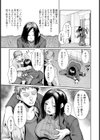 婚約ねっとりピストン 〜美人係長、堕ちる〜 【単話】試し読み3ページ