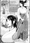 潮風の艶歌 【単話】試し読み1ページ