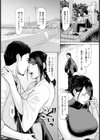 潮風の艶歌 【単話】試し読み6ページ