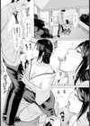 潮風の艶歌 【単話】試し読み8ページ