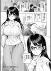 痴●した女が痴女でした 【単話】試し読み1ページ