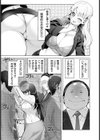 痴●した女が痴女でした 【単話】試し読み3ページ