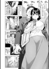 痴●した女が痴女でした 【単話】試し読み4ページ
