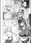妻み喰い 【単話】試し読み2ページ