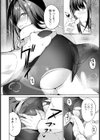 妻み喰い 【単話】試し読み6ページ