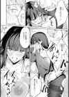 妻み喰い 【単話】試し読み8ページ