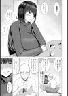 相性のイイ女 【単話】試し読み3ページ