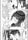 相性のイイ女 【単話】試し読み8ページ