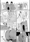 美女SPメス豚穴警護 【単話】試し読み3ページ