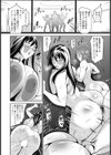 美女SPメス豚穴警護 【単話】試し読み8ページ