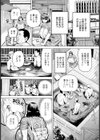 湯けむり淫乳女将 【単話】試し読み2ページ