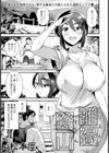 離縁登山 【単話】試し読み1ページ