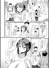 離縁登山 【単話】試し読み2ページ