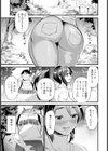 離縁登山 【単話】試し読み3ページ