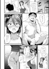 離縁登山 【単話】試し読み4ページ