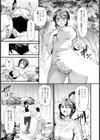 離縁登山 【単話】試し読み7ページ