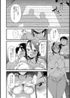 離縁登山 【単話】試し読み8ページ