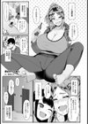 都合のいい隣人 【単話】試し読み1ページ