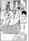 都合のいい隣人 【単話】試し読み3ページ