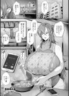 勇姦母乳妻 【単話】試し読み5ページ