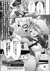 戦慄のクリーチャー -エクストラミッション-試し読み1ページ