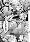 戦慄のクリーチャー -エクストラミッション-試し読み3ページ