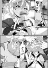 戦慄のクリーチャー -エクストラミッション-試し読み4ページ