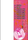 不月見村 単行本版試し読み2ページ