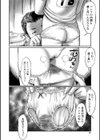 不月見村 単行本版試し読み8ページ