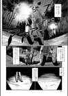 不月見村 単行本版試し読み12ページ