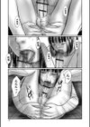 不月見村 単行本版試し読み17ページ