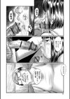 不月見村 単行本版試し読み18ページ