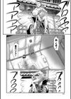 不月見村 単行本版試し読み24ページ
