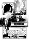 不月見村 単行本版試し読み25ページ