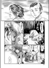 不月見村 単行本版試し読み26ページ