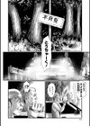 不月見村 単行本版試し読み32ページ