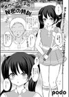 ボクとコーチの秘密の特訓試し読み1ページ