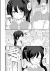 ボクとコーチの秘密の特訓試し読み2ページ