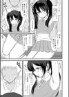 ボクとコーチの秘密の特訓試し読み3ページ
